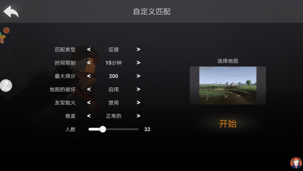 绝地战场狙击游戏图1