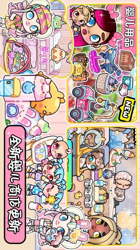 凡达世界我的小镇app图3