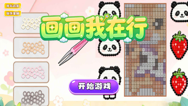 画画我在行游戏图1