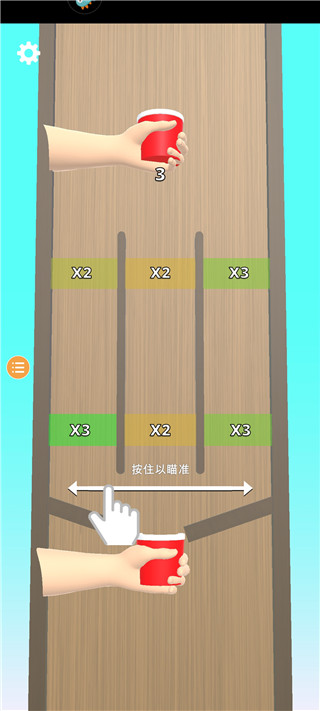 填满我的杯手机版图3