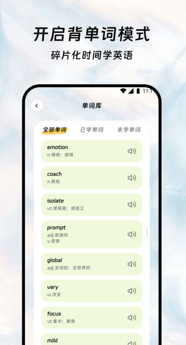 鑫译翻译助手免费版图3