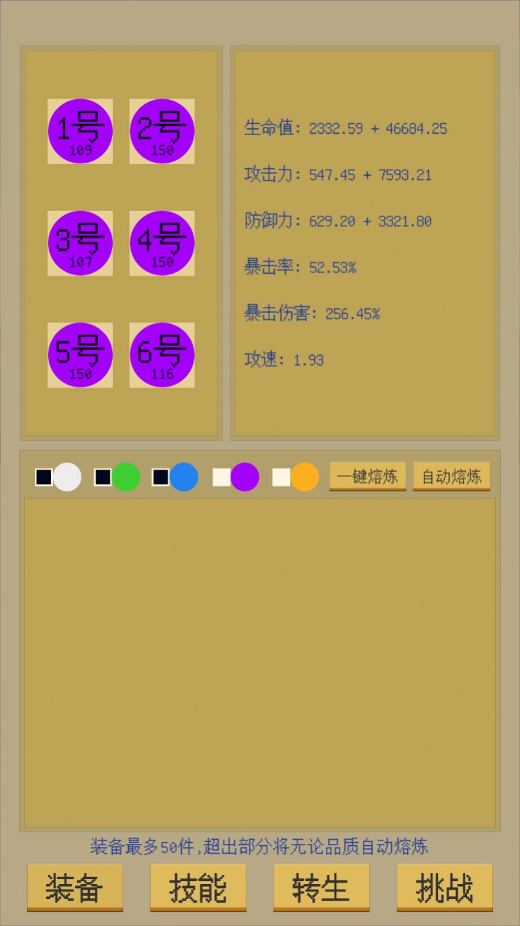 属性无限:目标是一刀999兆图3