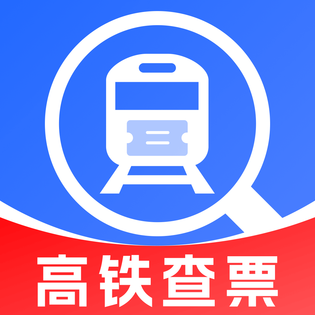 铁路火车购票智查手机版