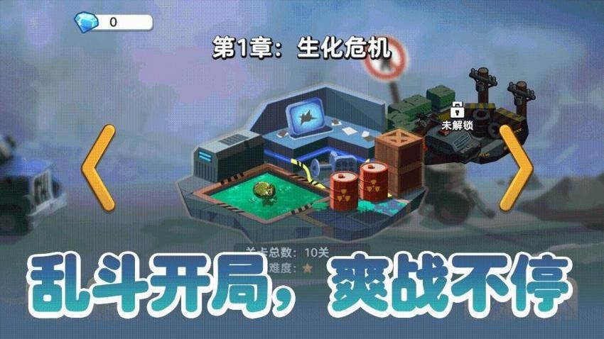 乱斗模拟器游戏图1