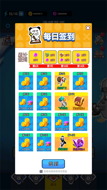表情包战争内置菜单版MOD免广告图3
