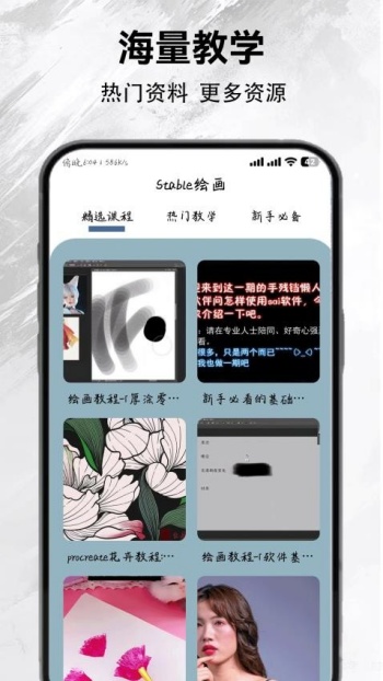 stable diffusion手机版安卓图4