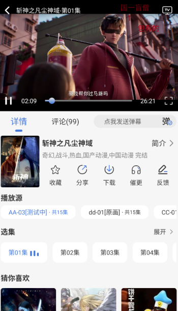 三号动漫官方正版图4