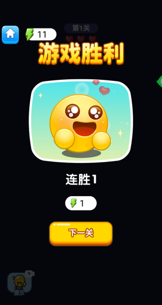 玩趣消消消游戏图2