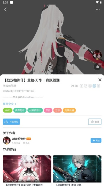 模之屋官网版图4
