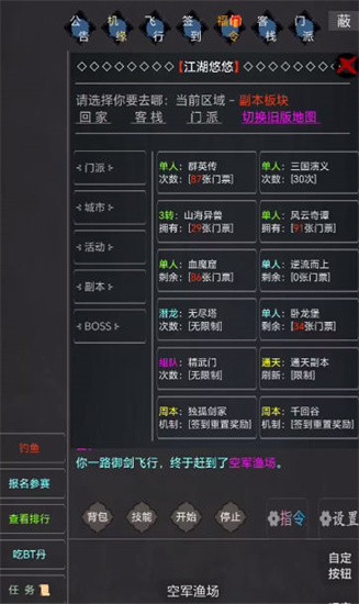 剑心如梦手游图1