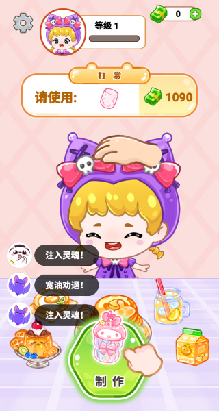 梦幻吃播达人游戏图2