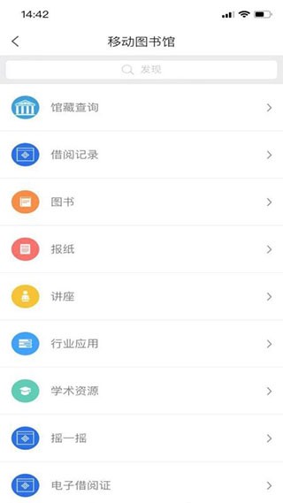 常州市图书馆官网版图2