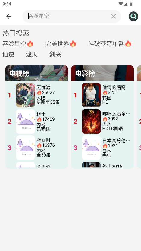 麻花视频v3.2.2图1