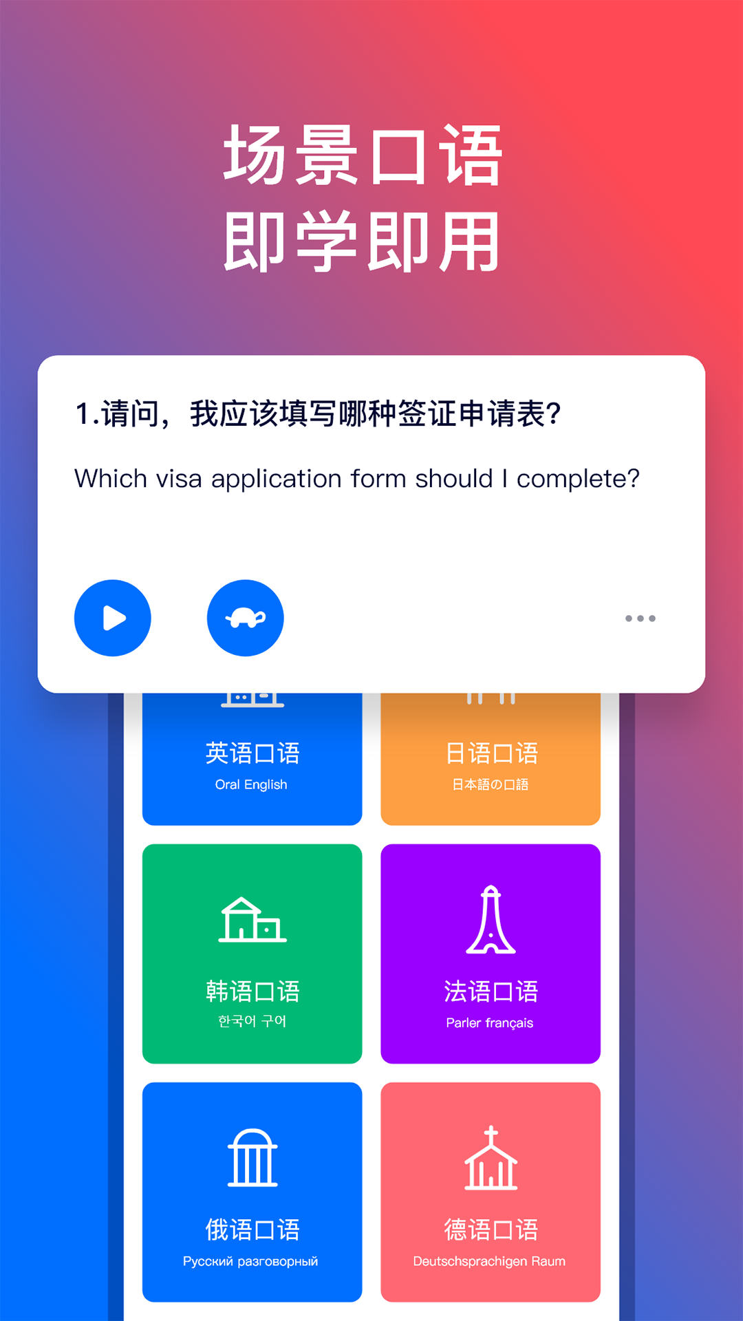 92外语安卓版图3