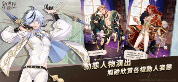 新世界狂欢正版图1
