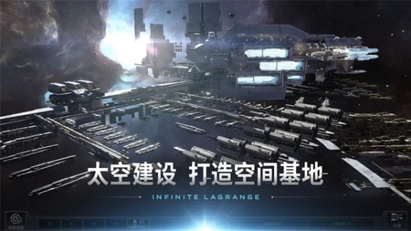 无尽的拉格朗日官方版图3