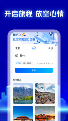 特价票务网软件图3