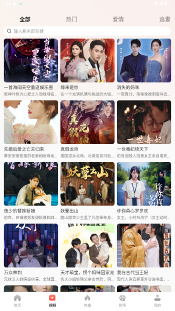 免费短剧多看app图3