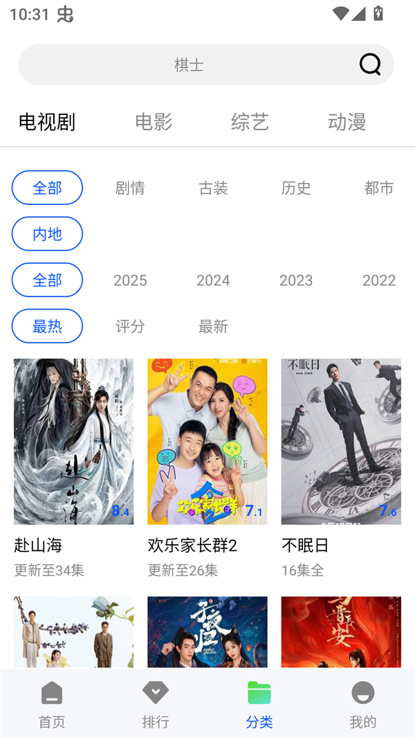 森林视频官方版