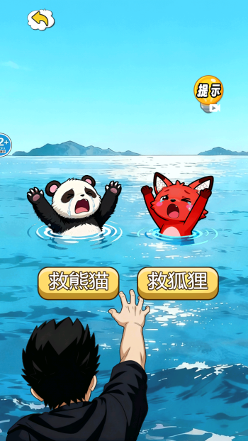 多动动脑子游戏图2