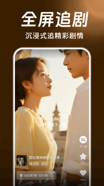 红柿免费短剧app图4