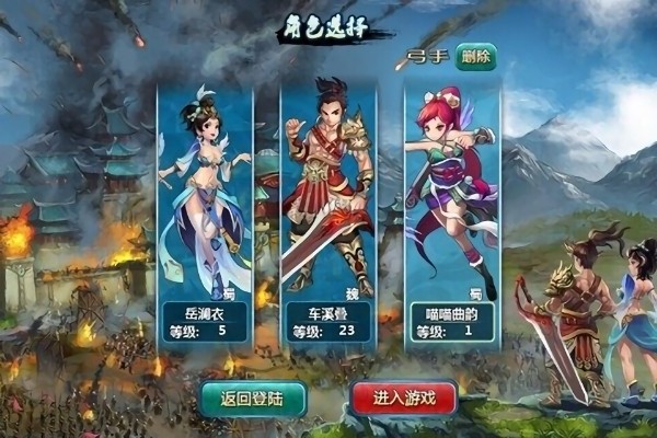 阿里三国九游版游戏图3