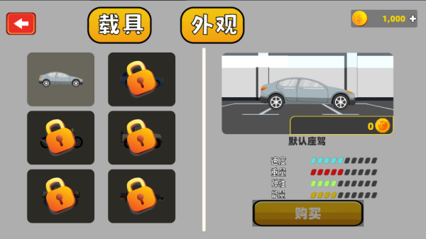 粉碎破坏火柴人游戏图4