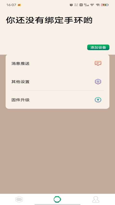 LB HEALTH软件图3