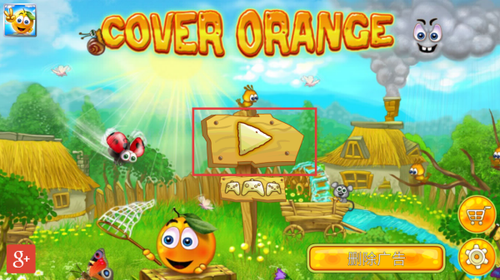 拯救橘子（Cover Orange）图1