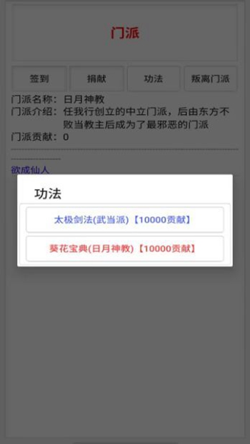 欲成仙人游戏图3