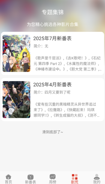 咕咕番app图1