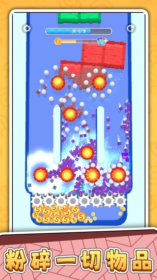 我爱点点点游戏图1