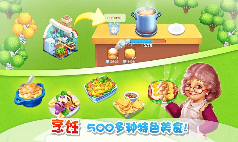 大叔的农场图1
