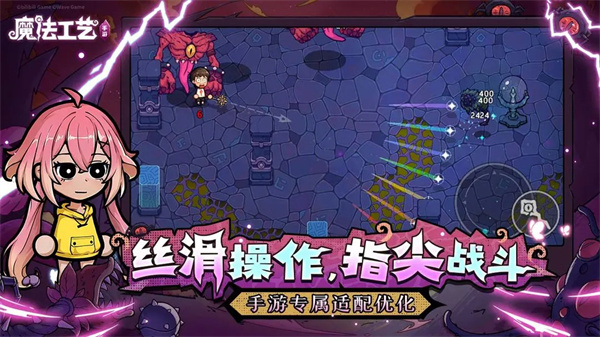 魔法工艺手游图3