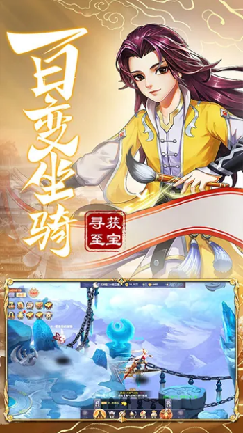九州仙剑传步步登神图3
