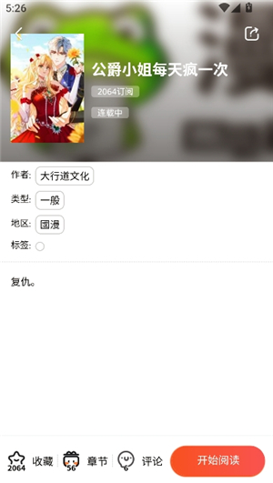 漫蛙2manwa2官方正版