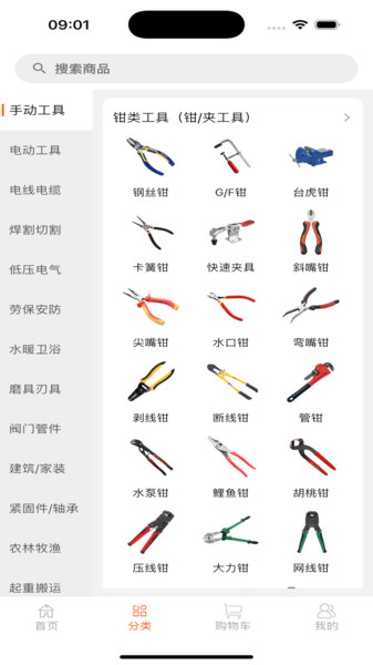 沂品多app图4