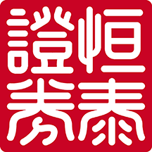 恒泰证券手机版
