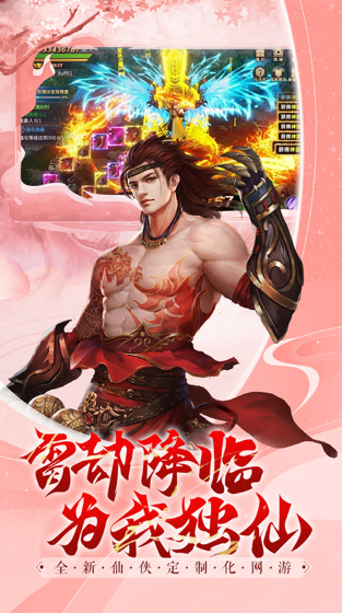 白蛇雷劫果盘版图3