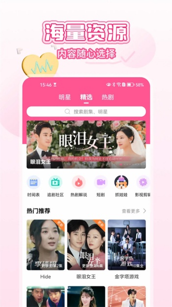 韩剧小圈app官方版图3