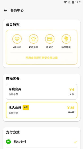 王者小盒子app图4