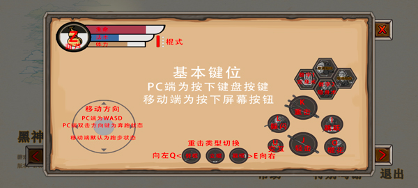 黑神话悟空吗喽版游戏(HSH_MaLou)图1