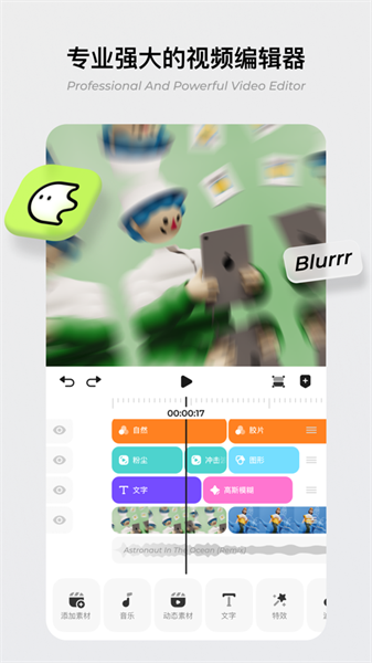 Blurry app图3