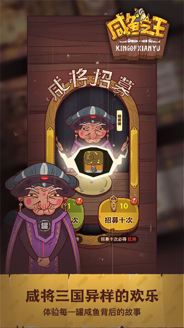 咸鱼之王无双服图2