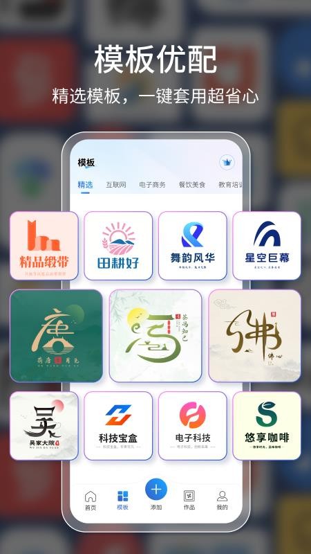LogoAI软件图3