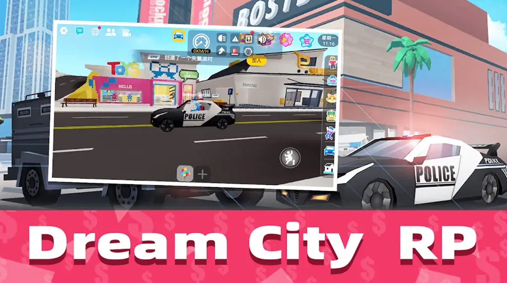 梦之城（Dream City RP）游戏图1