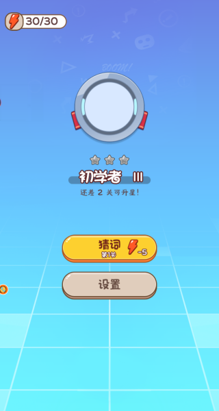 解谜脑洞奇遇记游戏图2