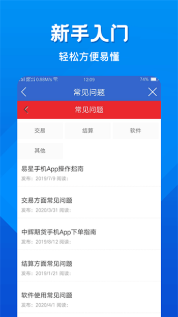 中辉期货app图3
