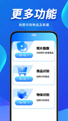 扫一扫二维码搜软件图1