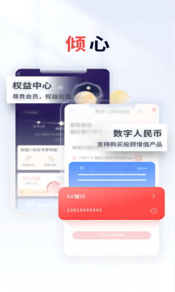 国元点金app图1